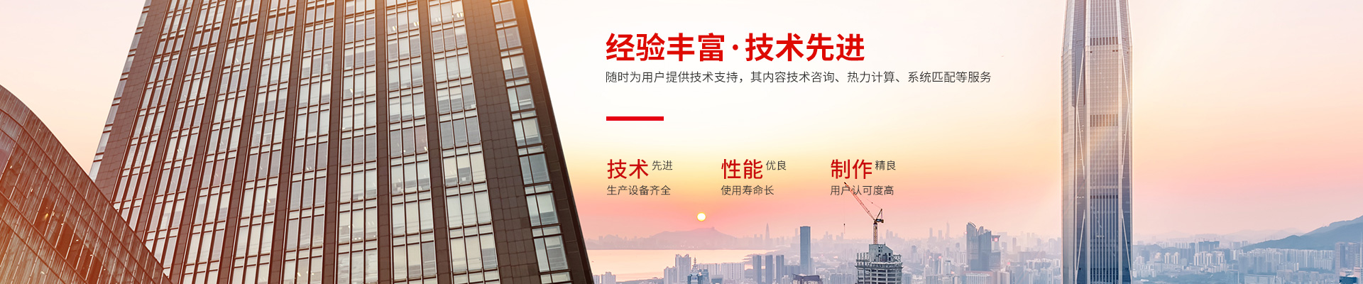 hth官方网页版_hth(中国)-高效节能|换热设备|中压容器设计