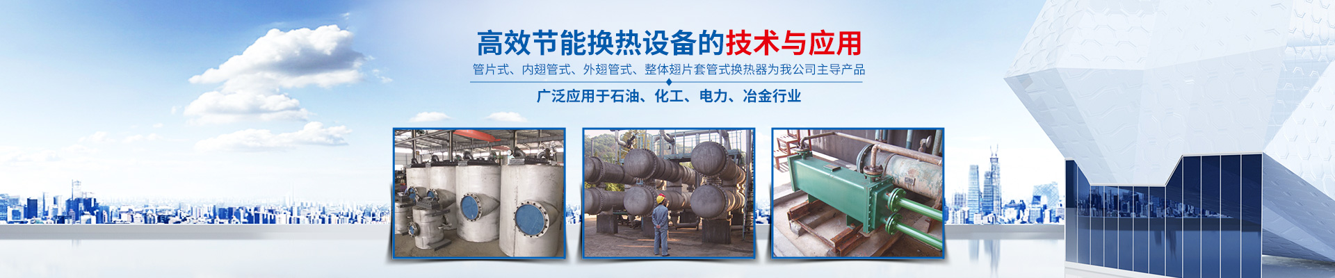 hth官方网页版_hth(中国)-高效节能|换热设备|中压容器设计