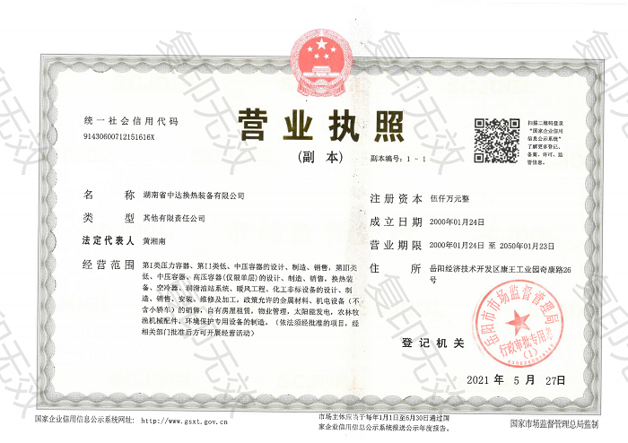 hth官方网页版_hth(中国),岳阳换热装备,A1高压容器,中压容器设计
